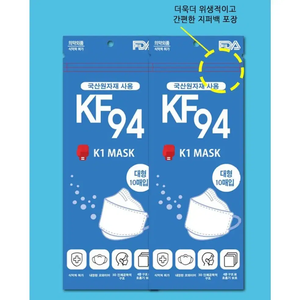 [100매] KF94 대형 미개봉새상품 입체 마스크 어른 마스크