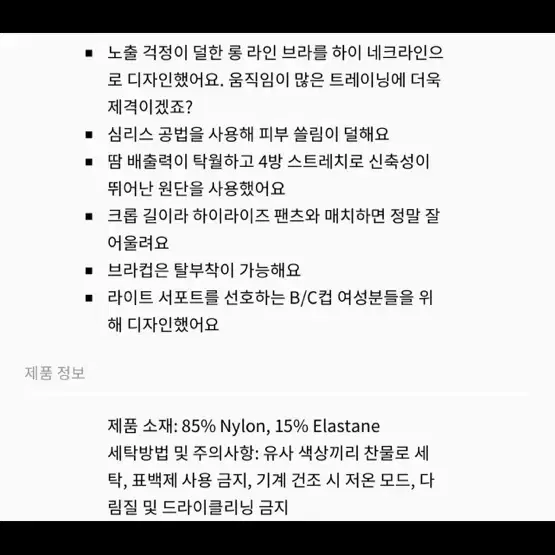 룰루레몬 LULULEMON 에브 투 트레인 브라 브라탑 2사이즈 카멜색