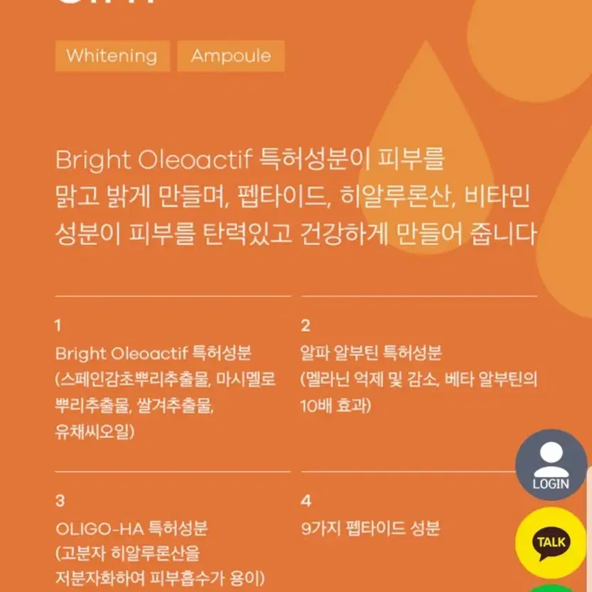 최저가/에르띠앰플/14발란싱/24하이드레이팅/34리바이탈라이징/54화이트