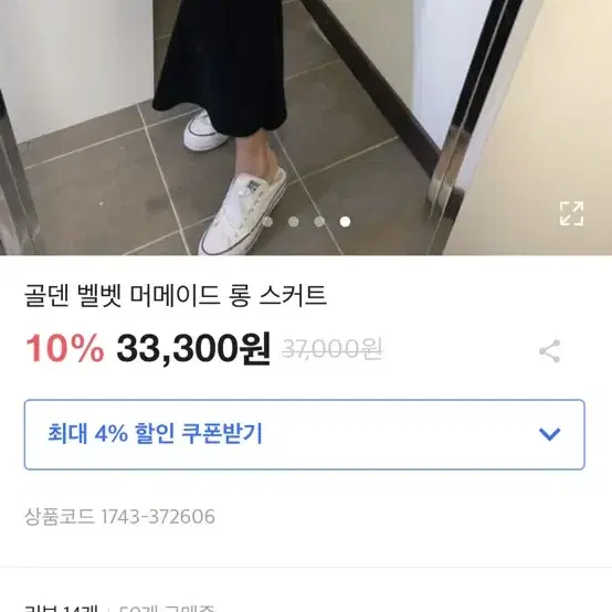 골덴 벨벳 머메이드 롱 스커트 롱치마 블랙