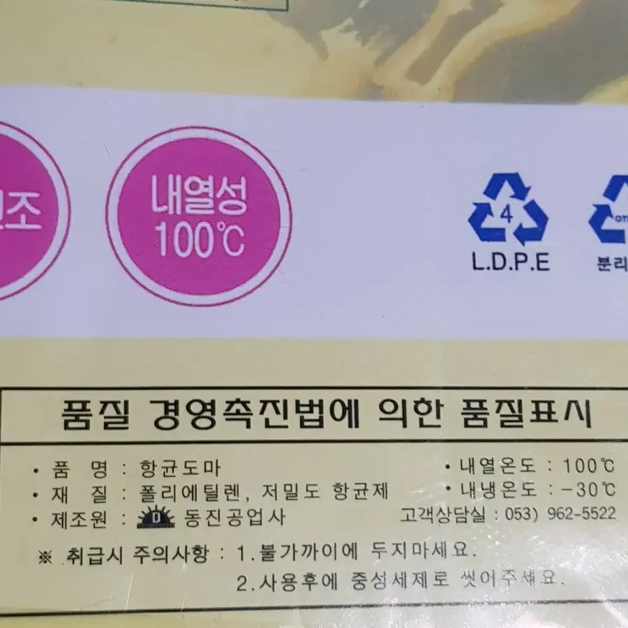 항균도마,나노도마,항균특수처리도마