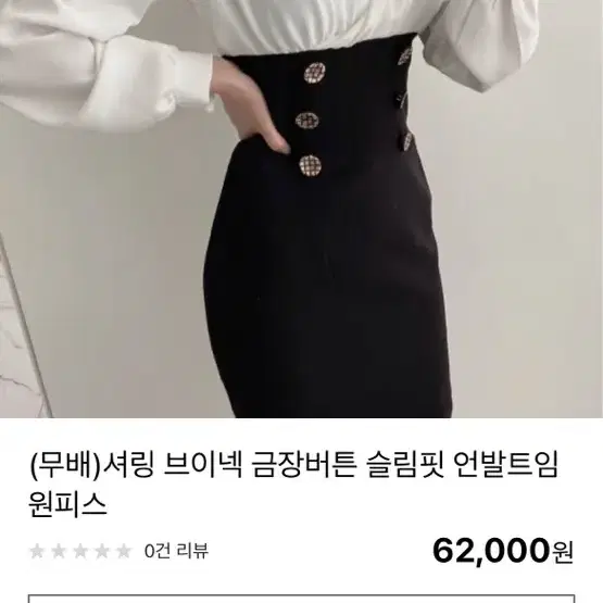 셔링 골드버튼 원피스 가을 원피스 이너 원피스 셔링원피스