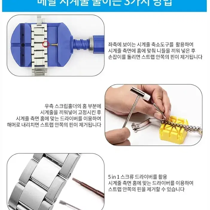 시계수리공구 (전국무료배송)