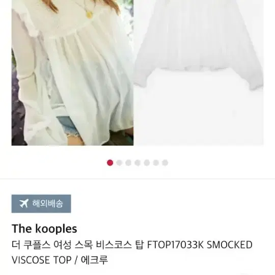 새.THE KOOPLES 쿠플스(한섬) 쉬폰 블라우스