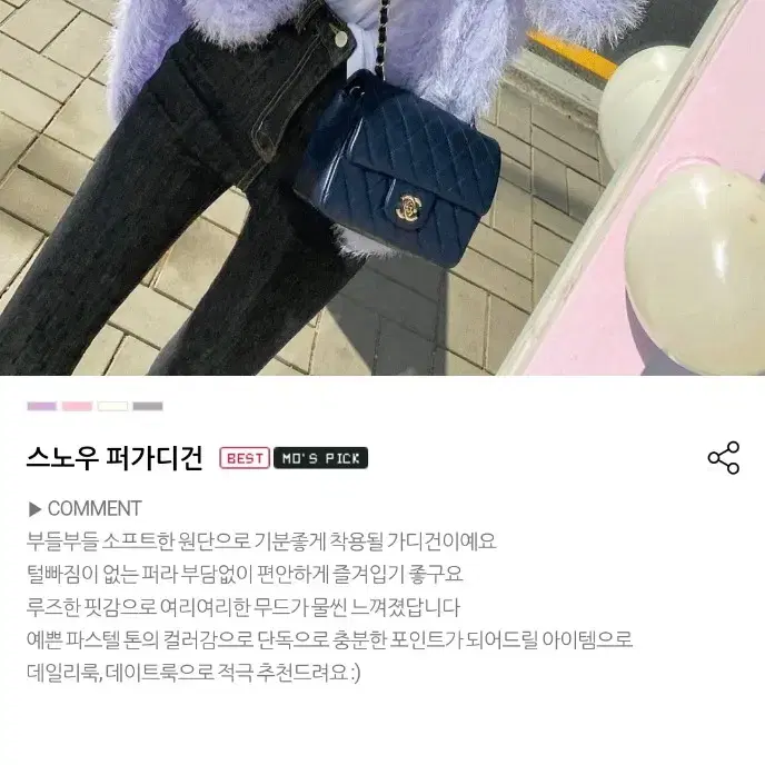 황언니 니트가디건 오버핏 여리니트 메이빈스 임블리가디건