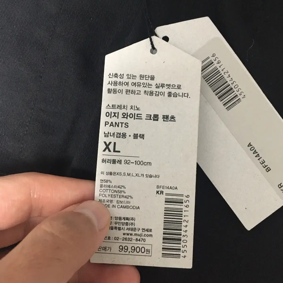 무지라보 MUJI LABO 스트레치 치노 이지와이드크롭