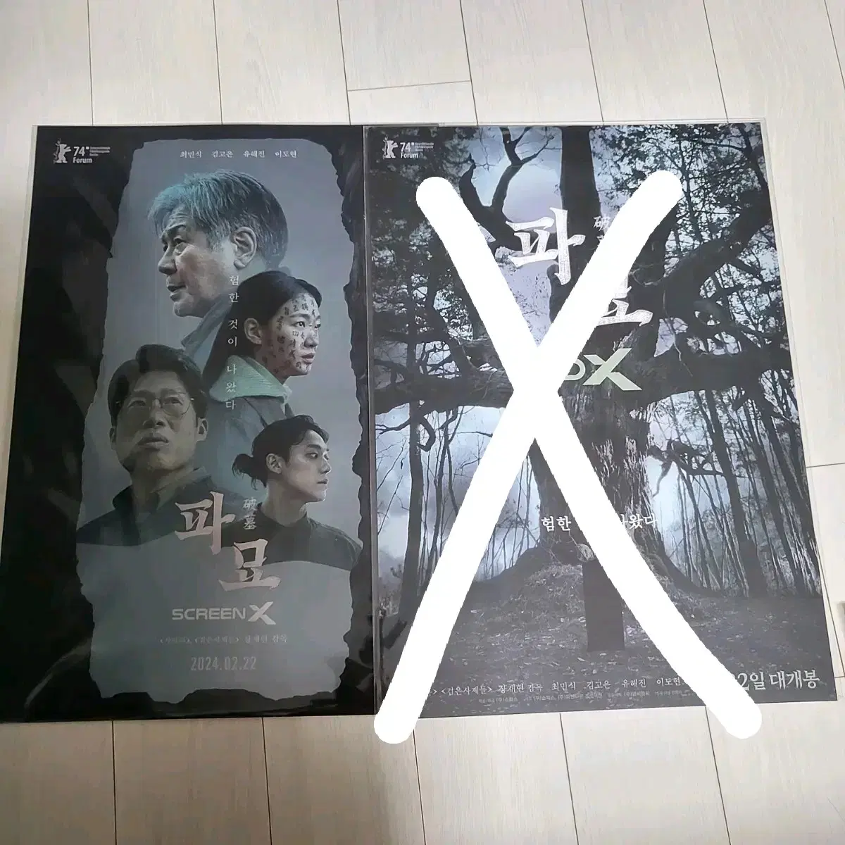 수퍼소닉3 포스터 영화굿즈특전CGV sx screenx 스크린엑스 스엑