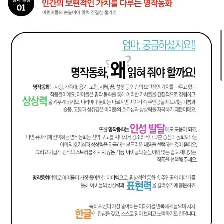 기탄세계명작동화(전50권) 새상품