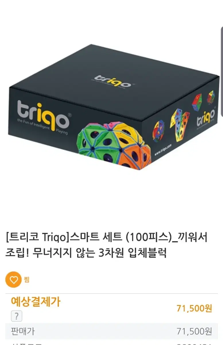 가격내림 새상품] 트리코 스마트 세트 100피스