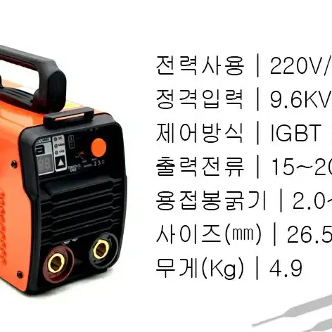 [무료배송]WWM-200LC 5K 인버터 용접기 새상품 판매합니다