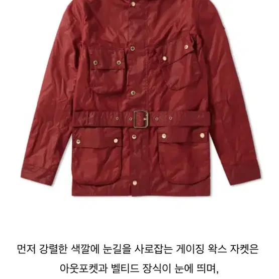 Barbour 바버 인터내셔널 라이트웨이트 게이징 왁스자켓