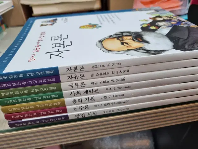 만화로읽는동서양고전철학7권15000원