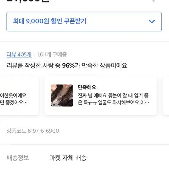 플라워 가디건