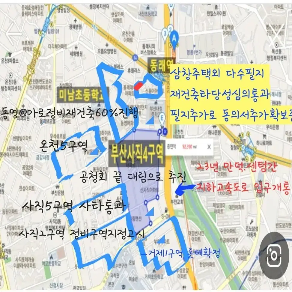 상가주택 꼬마빌딩 3억인수