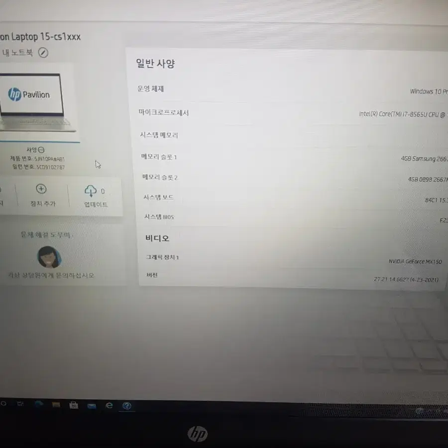 hp pavilion 15-cs1049tx+윈10