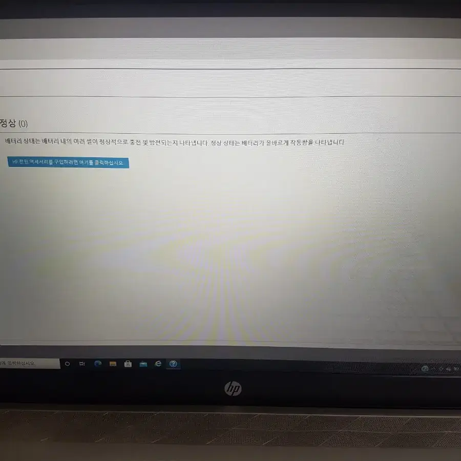 hp pavilion 15-cs1049tx+윈10