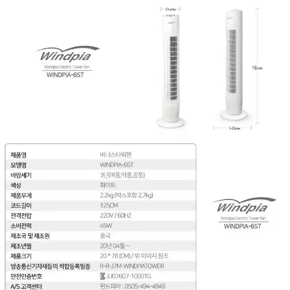 비너스 타워팬 날개없는선풍기 타원형 선풍기