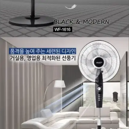 40cm 메가스텐드 선풍기 대형선풍기