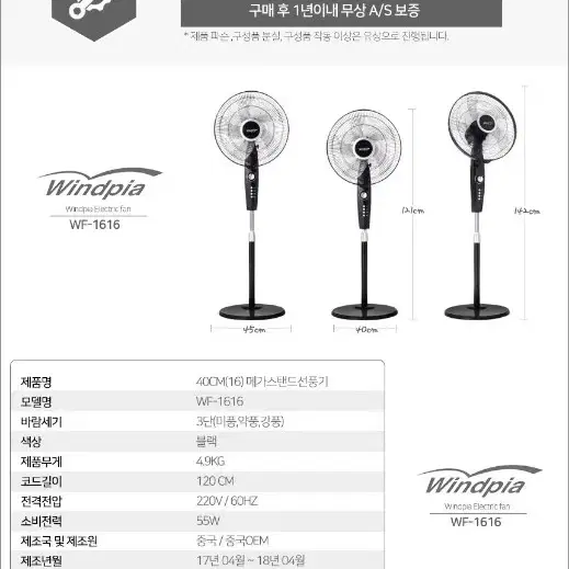 40cm 메가스텐드 선풍기 대형선풍기