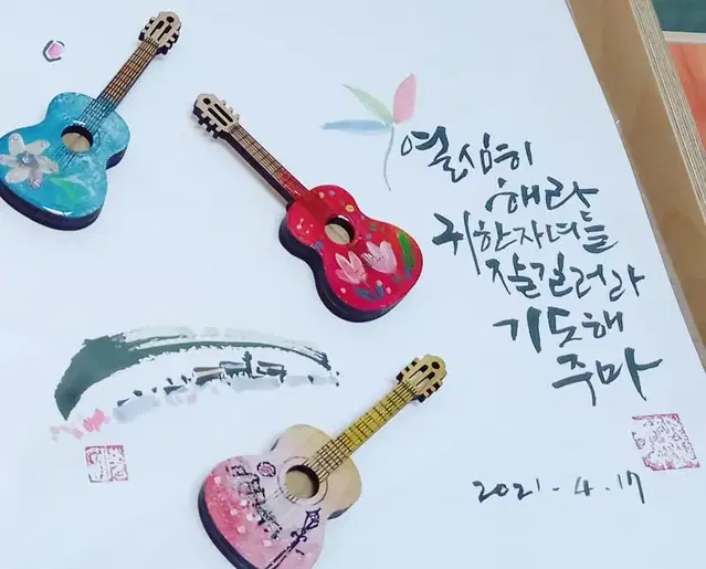 기타장식 캘리그라피 액자선택자유 김광석 거리에서