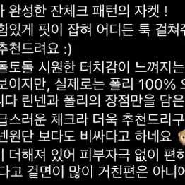 위드윤 자켓