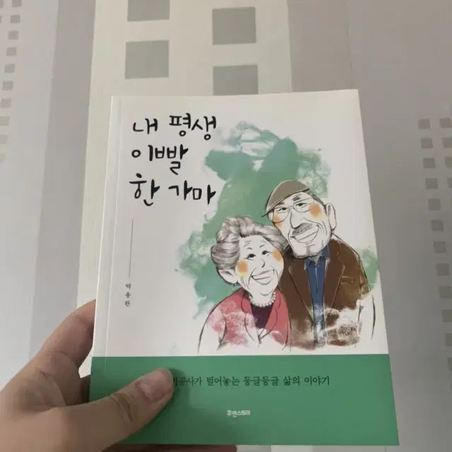 마음이 따뜻해지는책 입니다