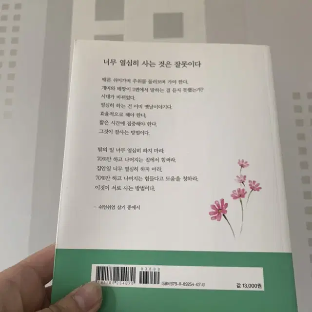 마음이 따뜻해지는책 입니다