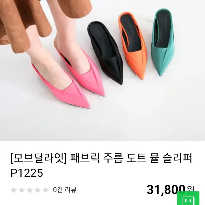 패브릭도트 주름 슬리퍼