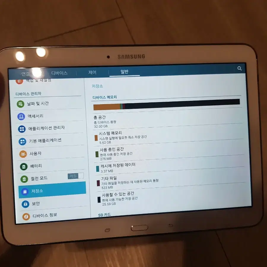 삼성 갤럭시탭4 SM-T530 32기가
