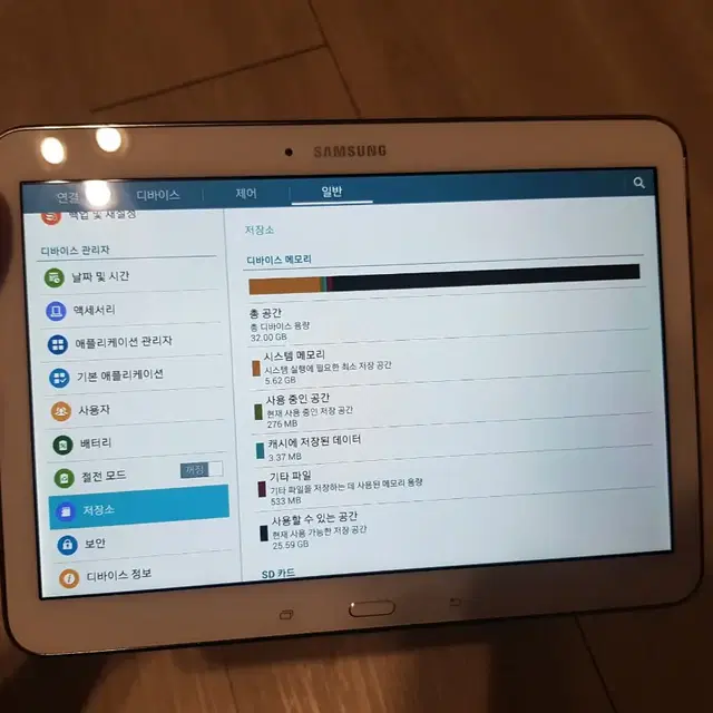 삼성 갤럭시탭4 SM-T530 32기가