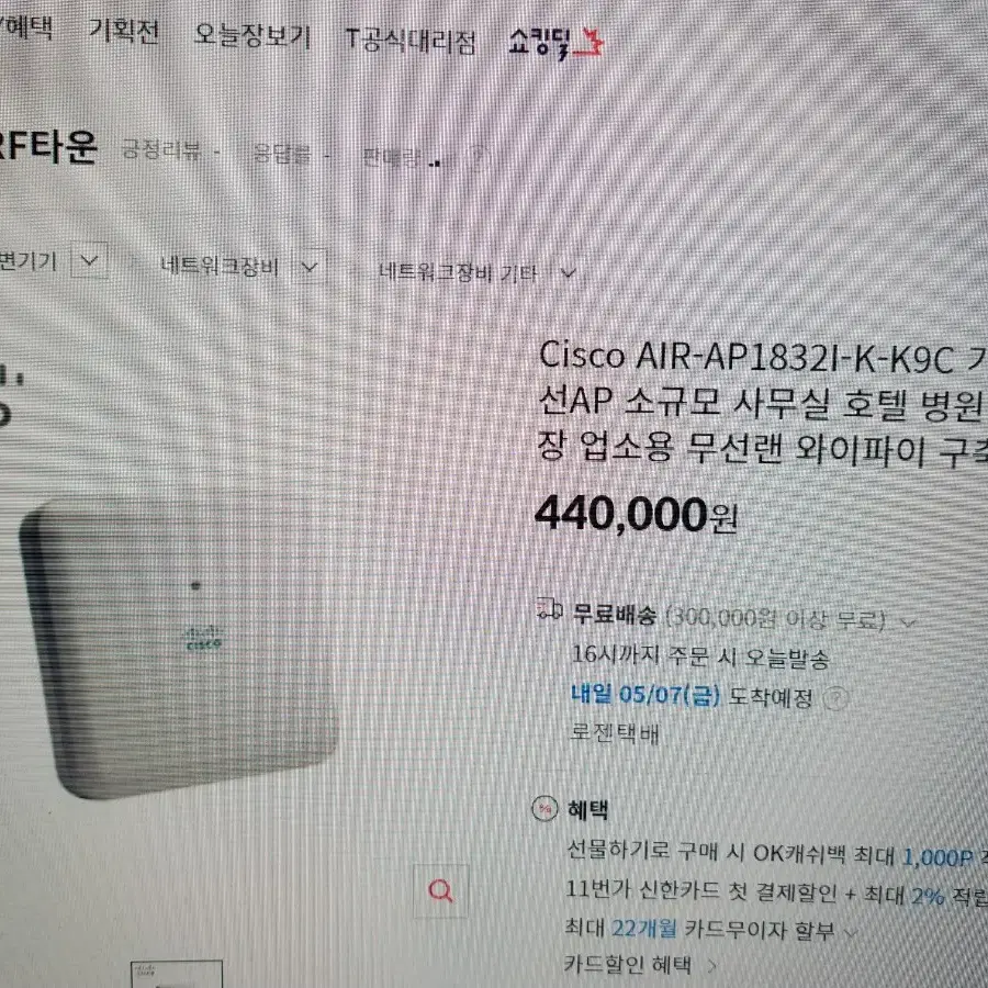 [cisco] 시스코 AIR-AP1832i-K-K9C