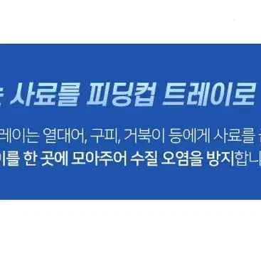 @ 피딩스테이션 피딩컵 구피 거북이 먹이급여기 실지렁이 어항 사료급여통