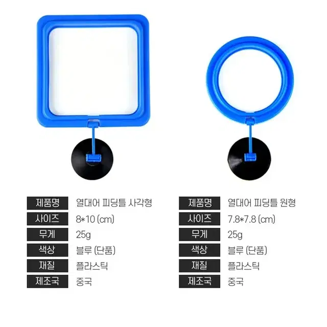 @ 피딩스테이션 피딩컵 구피 거북이 먹이급여기 실지렁이 어항 사료급여통