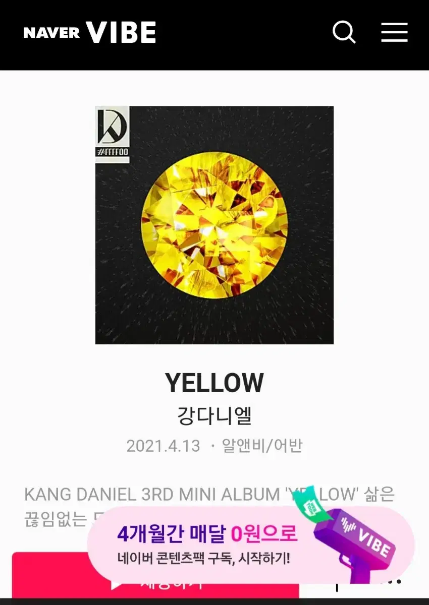 (New) daniel Yellow Album