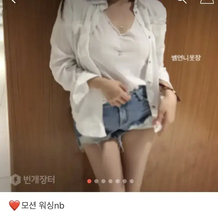 화이트 박시 루즈핏 단추 셔츠 남방 여리핏