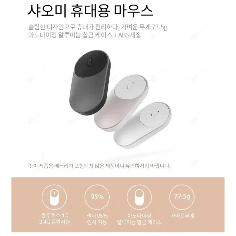 샤오미 보조베터리 랜턴, 블루투스 마우스, 블루투스 이어폰