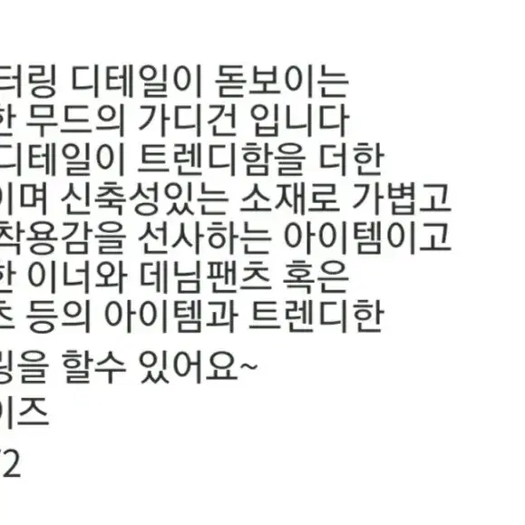 [새상품]보브 스마일 자수레이터링 와이넥가디건 새상품이에요~~