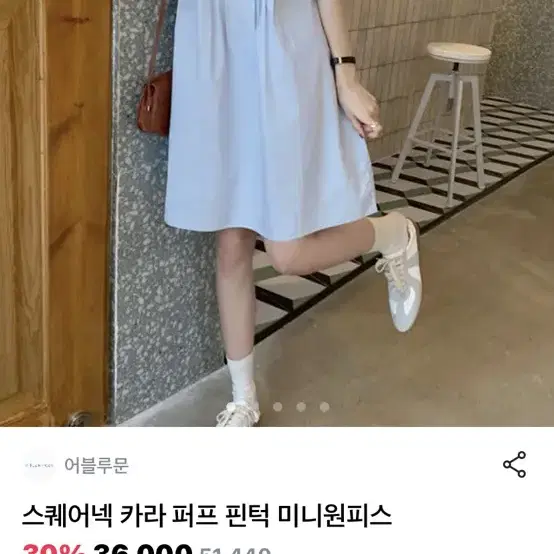 카라 미니 원피스