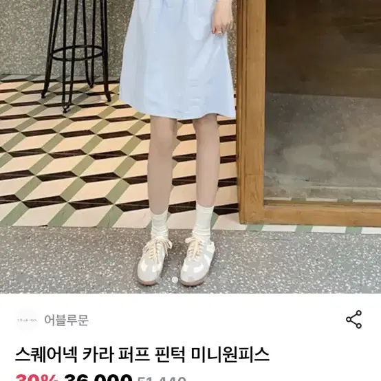 카라 미니 원피스