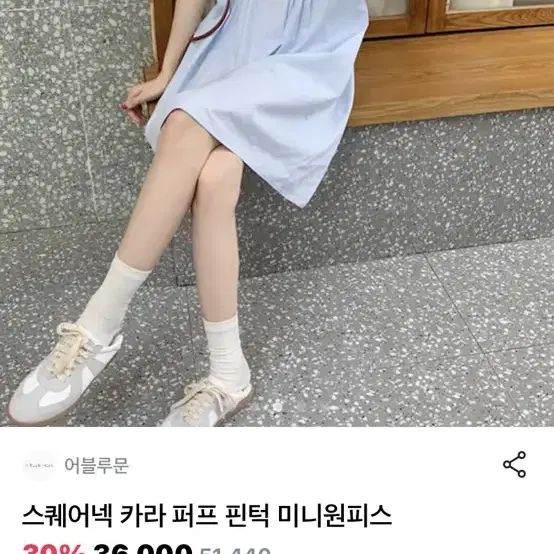 카라 미니 원피스