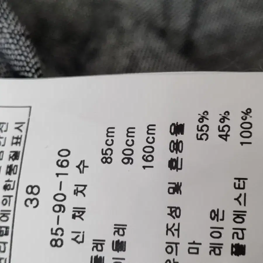 케네스레이디 마혼용 자켓 55