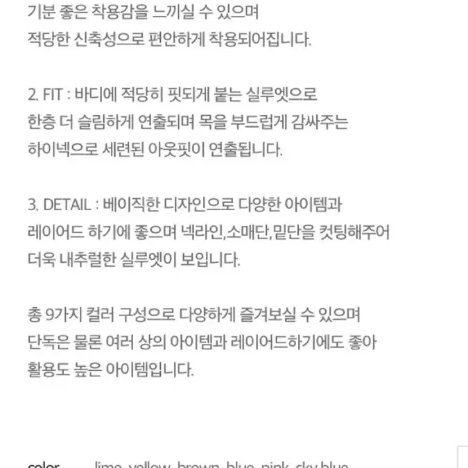 (새상품) 쫀쫀 폴라티 터틀넥 니트 민트베이지