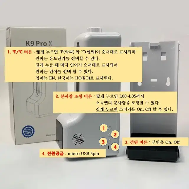 자동열체크 손소독기 K9 Pro X