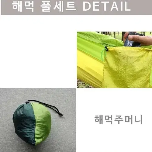 (새상품) 야외 캠핑 해먹 풀세트 캠핑파라슈트