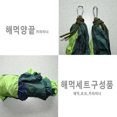 (새상품) 야외 캠핑 해먹 풀세트 캠핑파라슈트