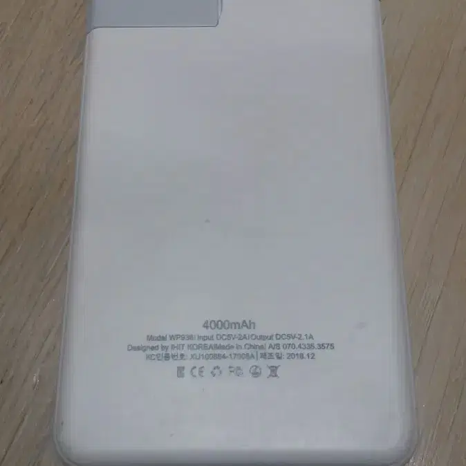 보조배터리 4000mAh 4천