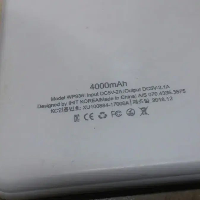 보조배터리 4000mAh 4천