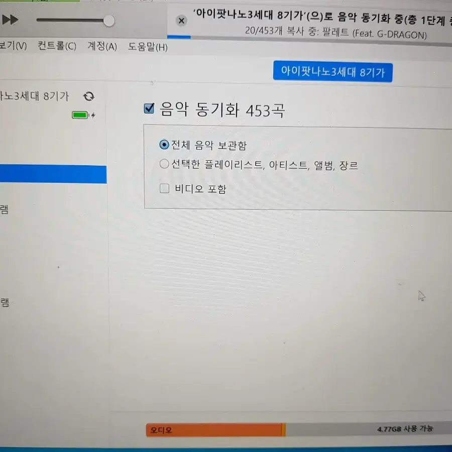 애플 아이팟나노3세대 a1236 8기가 (1)