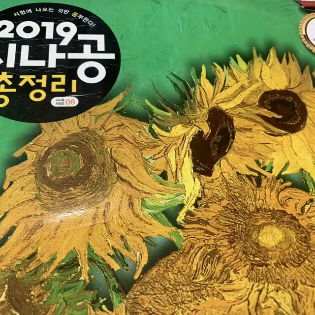 시나공 컴활1급 2019