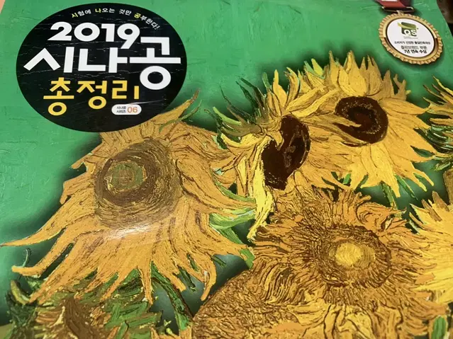 시나공 컴활1급 2019